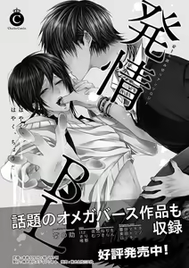Page 225 of Roshutsu x BL - preview thumbnail