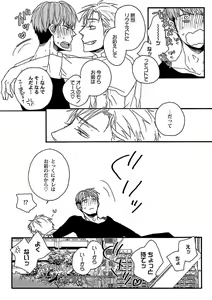 Page 26 of Roshutsu x BL - preview thumbnail