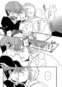 Page 27 of Roshutsu x BL - preview thumbnail