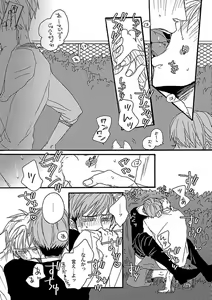 Page 28 of Roshutsu x BL - preview thumbnail