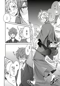 Page 32 of Roshutsu x BL - preview thumbnail