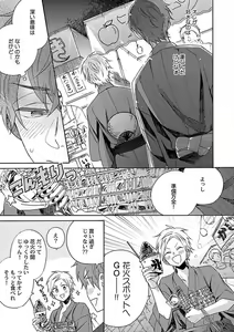 Page 37 of Roshutsu x BL - preview thumbnail