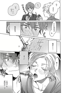Page 39 of Roshutsu x BL - preview thumbnail