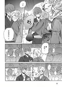 Page 40 of Roshutsu x BL - preview thumbnail