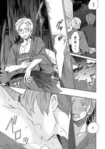 Page 43 of Roshutsu x BL - preview thumbnail