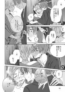 Page 52 of Roshutsu x BL - preview thumbnail