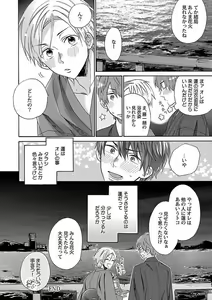 Page 54 of Roshutsu x BL - preview thumbnail