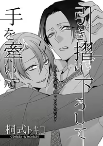 Page 55 of Roshutsu x BL - preview thumbnail