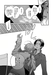 Page 63 of Roshutsu x BL - preview thumbnail