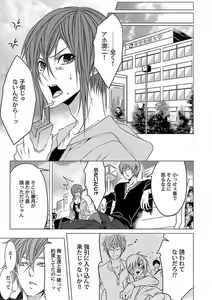 Page 81 of Roshutsu x BL - preview thumbnail