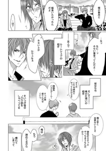 Page 82 of Roshutsu x BL - preview thumbnail