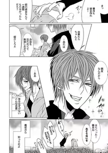 Page 84 of Roshutsu x BL - preview thumbnail