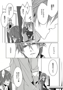 Page 89 of Roshutsu x BL - preview thumbnail
