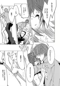 Page 95 of Roshutsu x BL - preview thumbnail