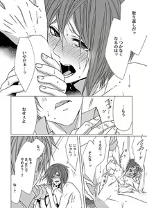 Page 98 of Roshutsu x BL - preview thumbnail