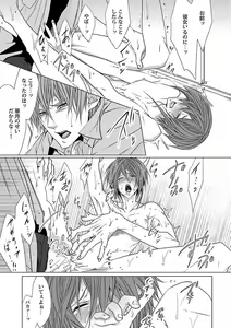 Page 99 of Roshutsu x BL - preview thumbnail