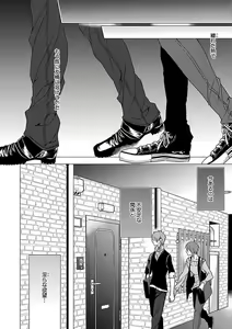 Page 100 of Roshutsu x BL - preview thumbnail
