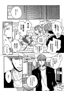 Page 10 of Roshutsu x BL - preview thumbnail