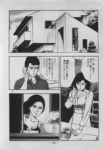 Page 123 of Rape no Shikaku - The Dead Angle of Lape - preview thumbnail