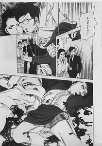Page 136 of Rape no Shikaku - The Dead Angle of Lape - preview thumbnail