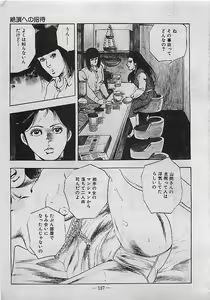 Page 138 of Rape no Shikaku - The Dead Angle of Lape - preview thumbnail