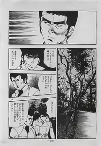 Page 181 of Rape no Shikaku - The Dead Angle of Lape - preview thumbnail