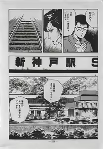 Page 227 of Rape no Shikaku - The Dead Angle of Lape - preview thumbnail