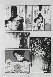 Page 233 of Rape no Shikaku - The Dead Angle of Lape - preview thumbnail