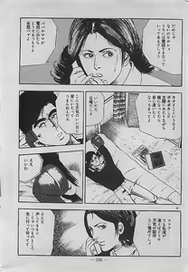 Page 237 of Rape no Shikaku - The Dead Angle of Lape - preview thumbnail