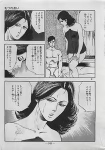 Page 244 of Rape no Shikaku - The Dead Angle of Lape - preview thumbnail
