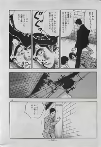 Page 249 of Rape no Shikaku - The Dead Angle of Lape - preview thumbnail