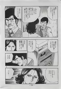 Page 251 of Rape no Shikaku - The Dead Angle of Lape - preview thumbnail