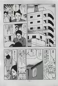 Page 5 of Rape no Shikaku - The Dead Angle of Lape - preview thumbnail