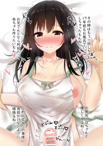Page 13 of Kyuu ni Koe o Kakete Kita Seiso na JK to Kekkon shita Hanashi ~17 years later~ 31 Extra "Papa to Mama no 2-rime no Kozukuri Ecchi" - preview thumbnail