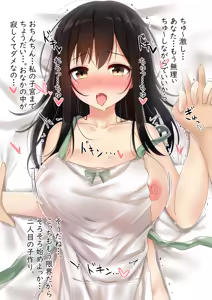 Page 19 of Kyuu ni Koe o Kakete Kita Seiso na JK to Kekkon shita Hanashi ~17 years later~ 31 Extra "Papa to Mama no 2-rime no Kozukuri Ecchi" - preview thumbnail