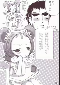 Page 2 of Yoojieruhon - preview thumbnail