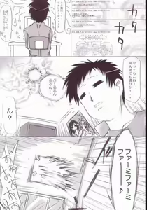 Page 3 of Yoojieruhon - preview thumbnail
