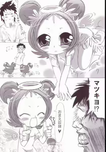 Page 4 of Yoojieruhon - preview thumbnail