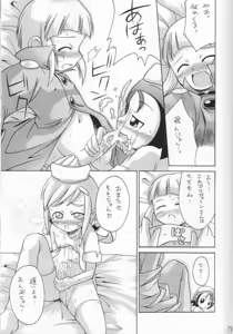 Page 12 of Sude Kenka - preview thumbnail