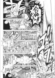 Page 31 of Sude Kenka - preview thumbnail