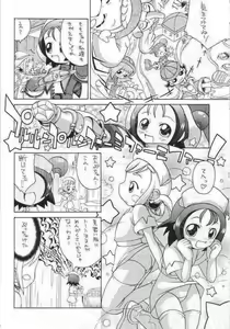 Page 7 of Sude Kenka - preview thumbnail