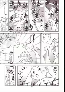 Page 28 of Hinnyuu Musume Vol. 11 - preview thumbnail