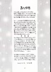 Page 36 of Hinnyuu Musume Vol. 11 - preview thumbnail