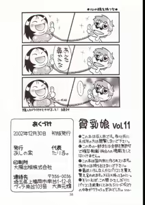 Page 37 of Hinnyuu Musume Vol. 11 - preview thumbnail
