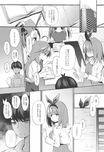Page 2 of Yotsuba to Shiryoushitsu de H Shiyo - preview thumbnail