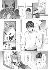 Page 7 of Yotsuba to Shiryoushitsu de H Shiyo - preview thumbnail