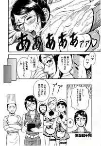 Page 107 of Sweets - Amai Kajitsu 1 - preview thumbnail