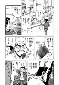 Page 11 of Sweets - Amai Kajitsu 1 - preview thumbnail