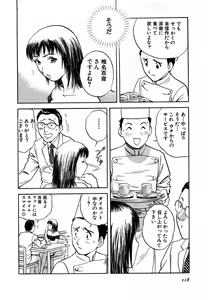Page 119 of Sweets - Amai Kajitsu 1 - preview thumbnail