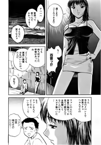 Page 121 of Sweets - Amai Kajitsu 1 - preview thumbnail